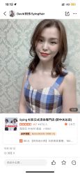 -SY COLOUR专业烫染