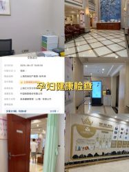 -上海百佳妇产医院