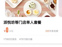 -派悦坊·甜品·蛋糕(虹口龙之梦店)