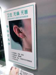 -Wisezone唯点穿耳打耳洞专业国际连锁品牌