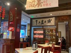 -金鼎轩(方庄天坛店)