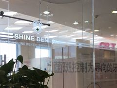 -哈尔滨圣安口腔专科医院
