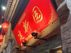 -建新园过桥米线(宝善街店)