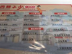 菜单-西关二少双皮奶(青龙巷店)