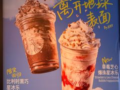 -星巴克(海口美兰机场分店)
