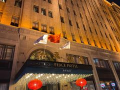-上海和平饭店 Fairmont Peace Hotel