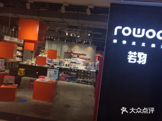 我们弄的有点不好意思了