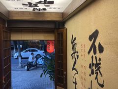 -贰醒·私房小院烧烤 (太古里店)