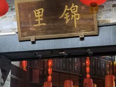 -雨田饭店(华兴东街店)