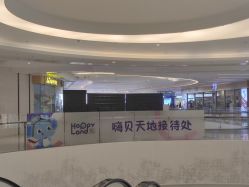 -嗨贝天地(青岛万象城店)
