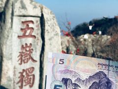 -泰山风景名胜区