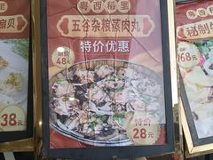 -粤西稻里(富力路店)