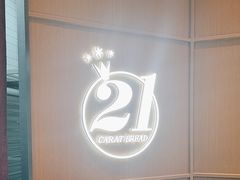 -21克拉面包(崂山万象汇店)
