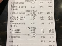 账单-酸喜·三度酸·贵州味