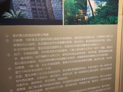 -重庆抗战遗址博物馆