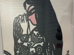 -林曦明现代剪纸艺术馆