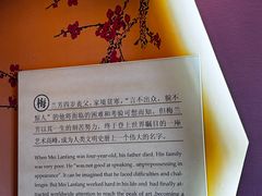 -梅园