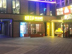 -味妙烤鱼吧(回龙观店)