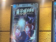 -逃脱反斗城沉浸剧情密室(北京路店)