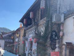 -环秀楼(黄山呈坎店)
