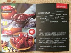 菜单-老枝花卤(玉林店)
