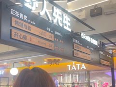 -野人先生Gelato(上海长宁龙之梦店)