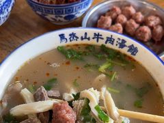 -清真马杰山牛肉汤馆