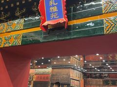 -唐山宴百姓府邸院落中餐