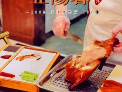 -正阳春烤鸭(华捷道店)