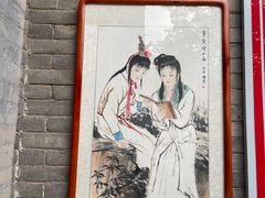 -荣国府