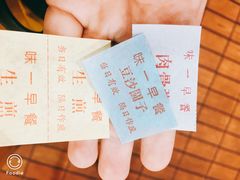 -味一早餐(民安路店)