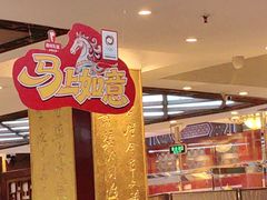 -眉州东坡(亚运村店)