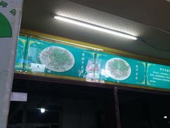 -阿叶羊杂碎(前进街店)
