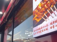 -古彭7只羊·招牌白串·碳锅羊肉旗舰店