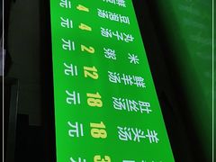 -增盛魁小吃店