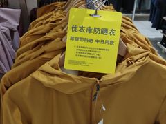 -优衣库(南京建邺万达广场店)