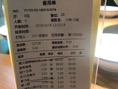账单-费大厨辣椒炒肉(万家丽一店)