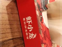 -虾小龙老长沙龙虾馆(坡子街店)