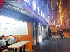 门面-凯丽上海阳春面馆(德仁里店)
