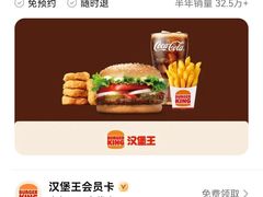 -汉堡王(上海虹口龙之梦)