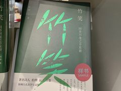 -思南书局·诗歌店