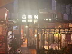 -吉事利茶餐厅