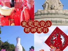 -东莞观音山旅游风景区