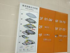 -南京奥林匹克体育中心-体育馆