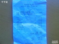 账单-85度C(南京珠江华海店)