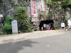 -星湖旅游景区七星岩