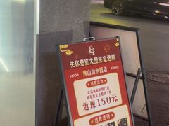 -关你鬼室大型密室逃脱(佛山创意园店)