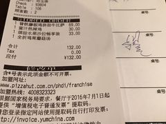 -必胜客(棠下店)
