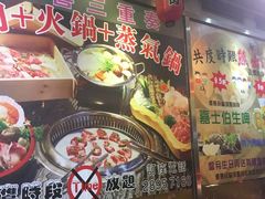 -熊出没日本烧肉放题