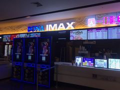 小食处-博纳国际影城IMAX(中央大道店)